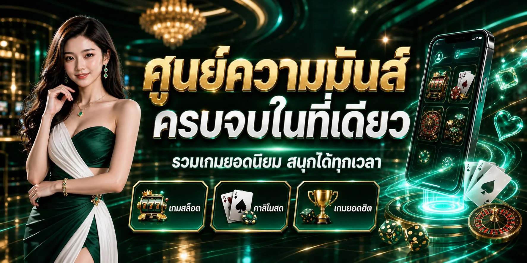 หน้าเว็บ GoatFather แสดงเกมสล็อตออนไลน์และบริการครบวงจร