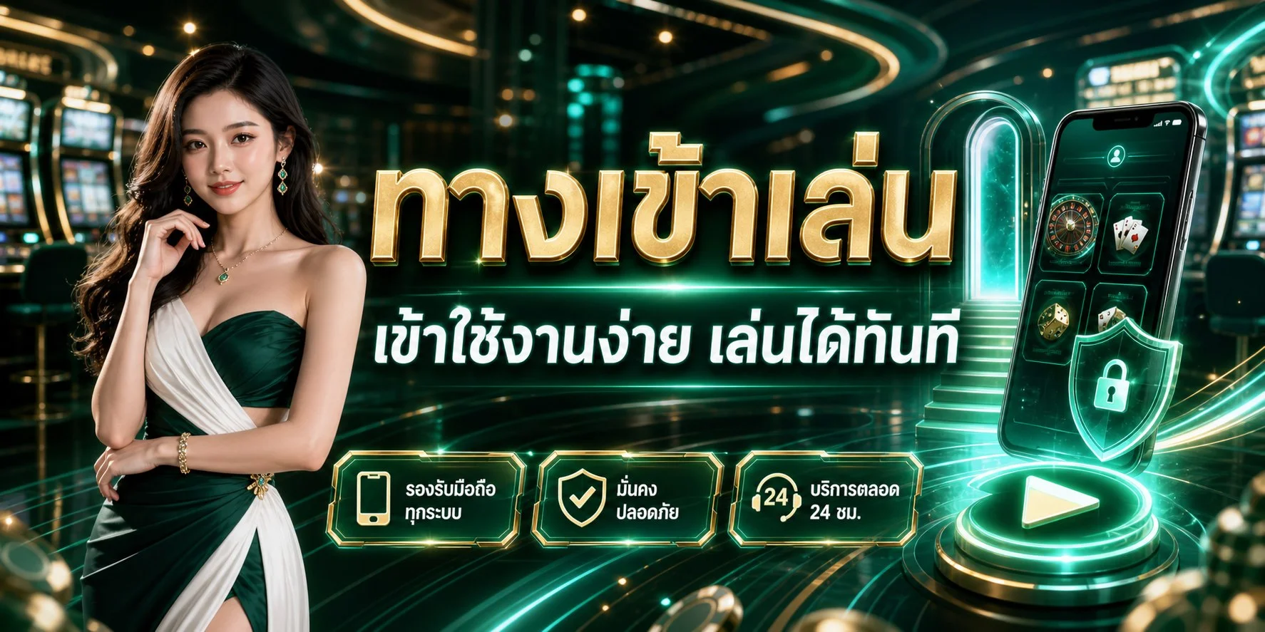 GoatFather แบนเนอร์หน้าแรก แพลตฟอร์มเกมออนไลน์ครบวงจร